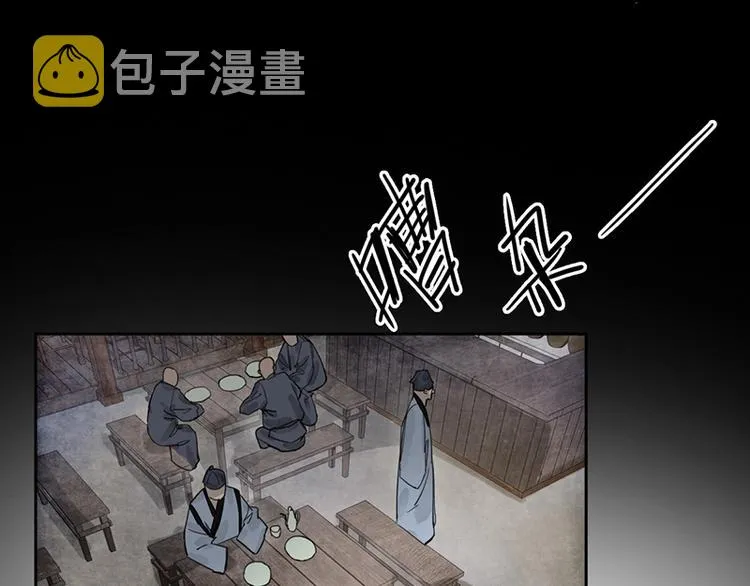 第15话 人走阳关道 第54页
