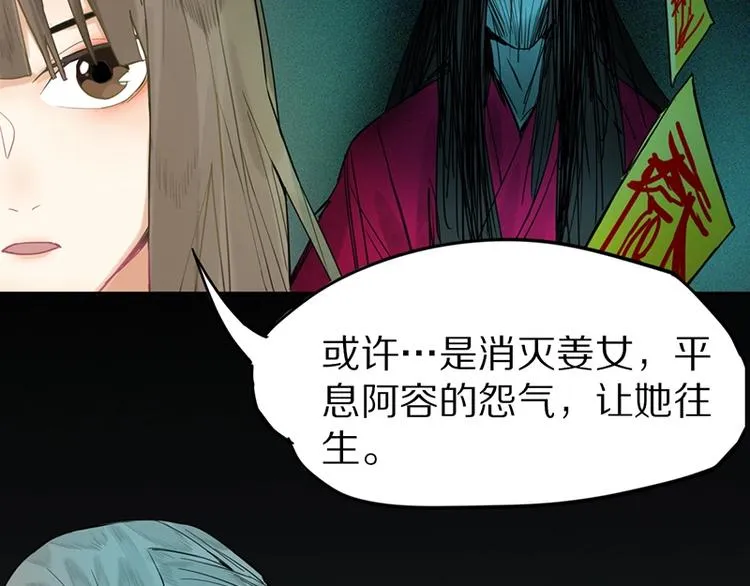 第15话 人走阳关道 第36页