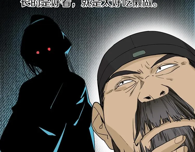 第15话 人走阳关道 第66页