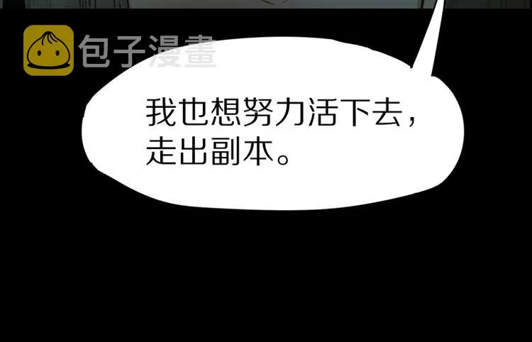 第15话 人走阳关道 第53页
