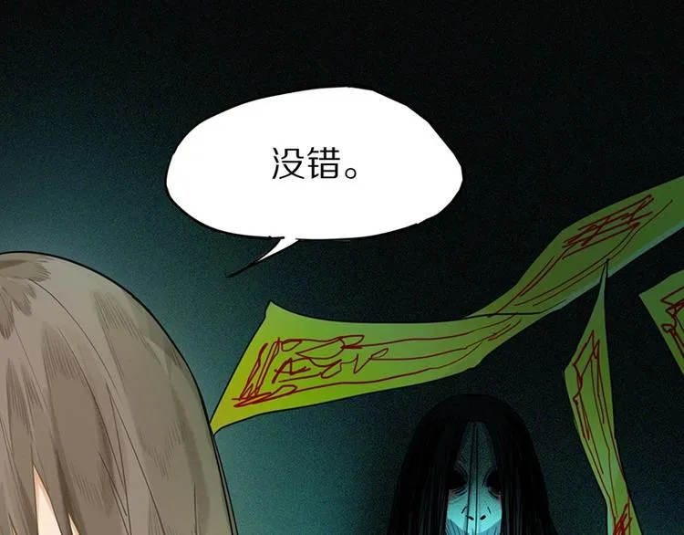 第15话 人走阳关道 第35页