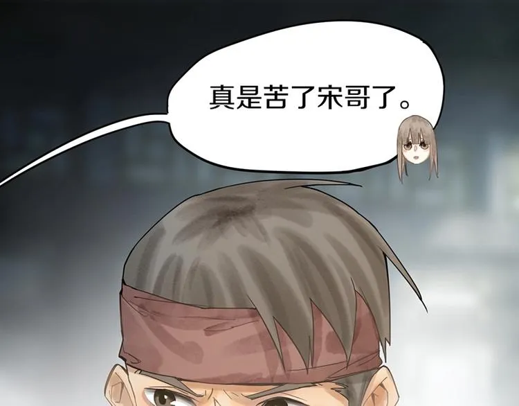 第15话 人走阳关道 第24页