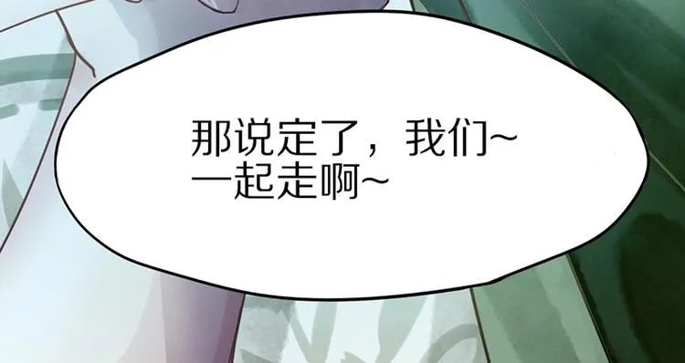 第15话 人走阳关道 第85页