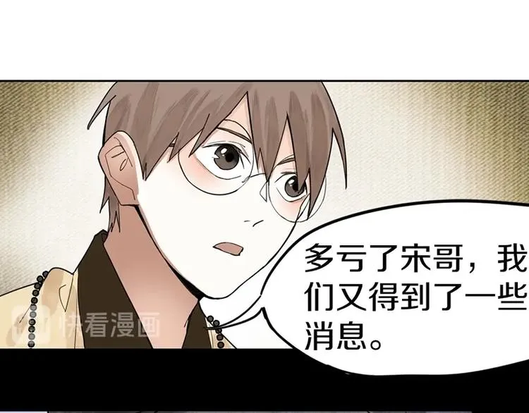 第15话 人走阳关道 第31页
