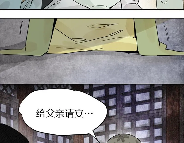 第15话 人走阳关道 第56页