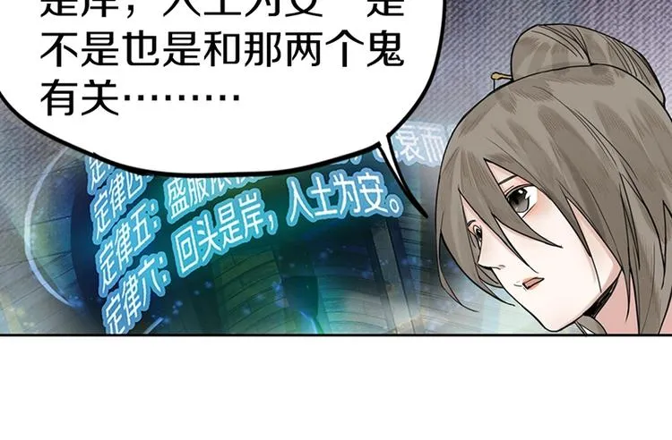 第15话 人走阳关道 第34页
