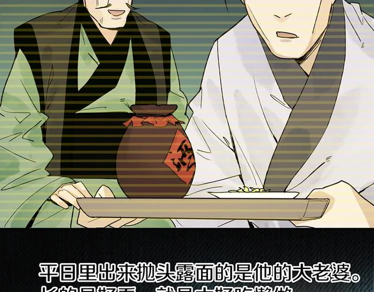 第15话 人走阳关道 第65页