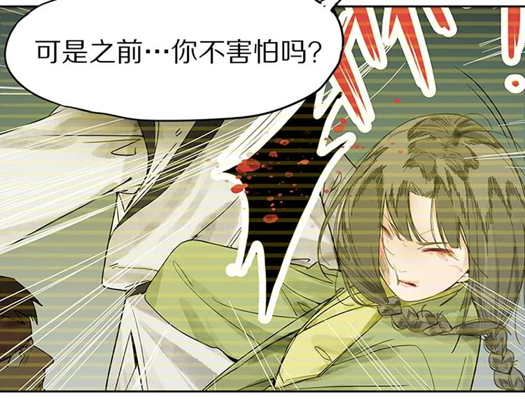 第15话 人走阳关道 第46页