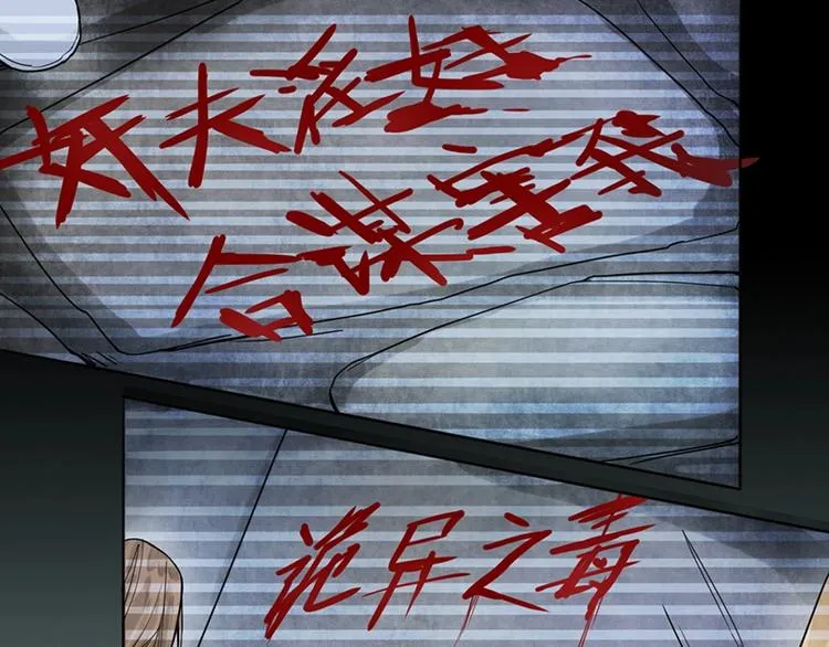 第15话 人走阳关道 第32页