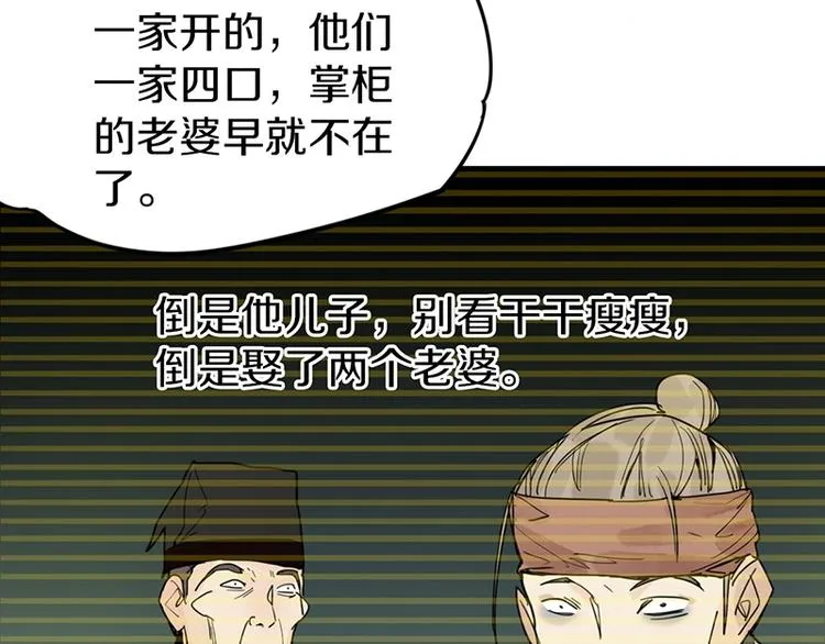 第15话 人走阳关道 第64页