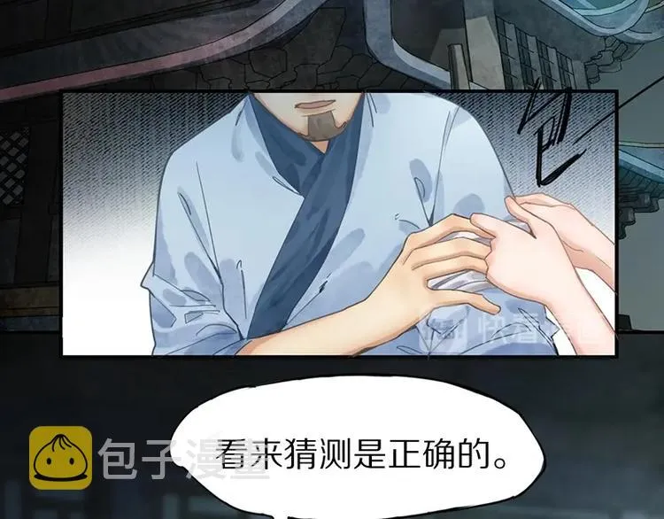 第15话 人走阳关道 第19页