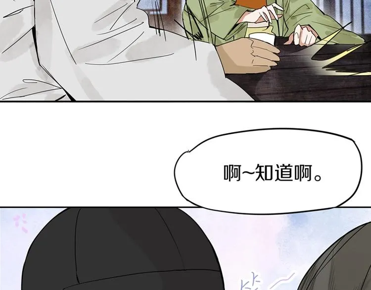 第15话 人走阳关道 第62页