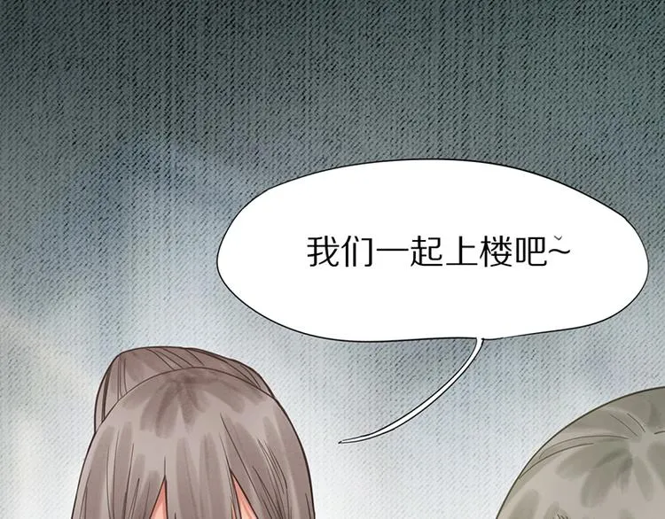 第15话 人走阳关道 第78页