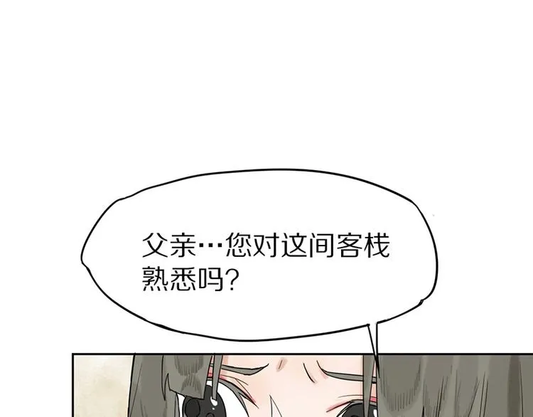 第15话 人走阳关道 第60页