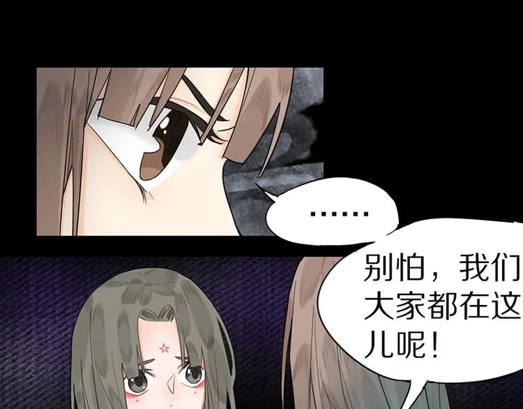 第16话 惊变 第38页