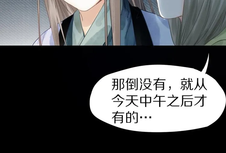 第16话 惊变 第37页