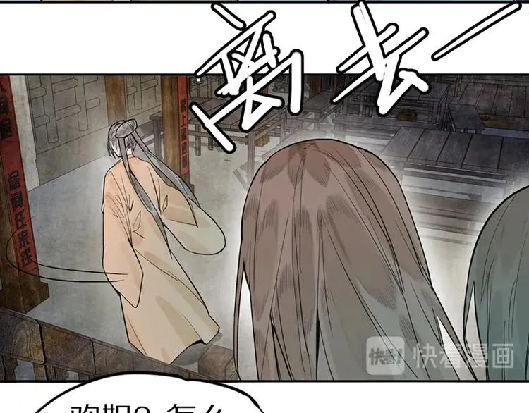 第16话 惊变 第20页