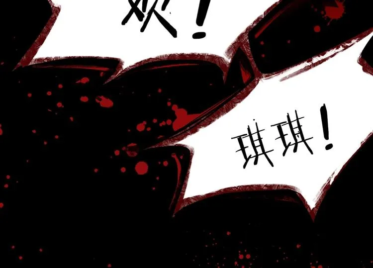 第16话 惊变 第76页