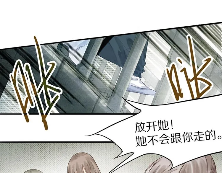第16话 惊变 第12页