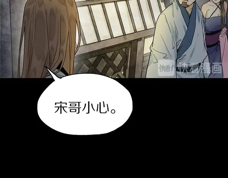 第16话 惊变 第47页