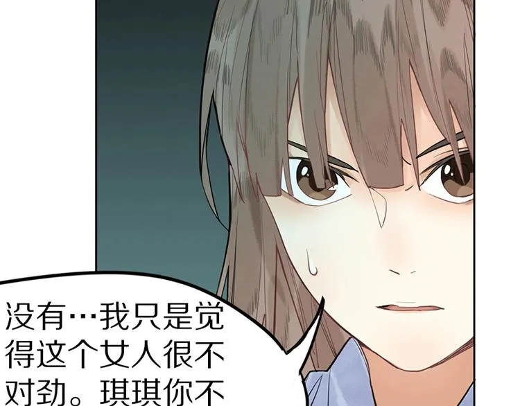 第16话 惊变 第22页