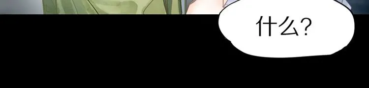 第16话 惊变 第31页