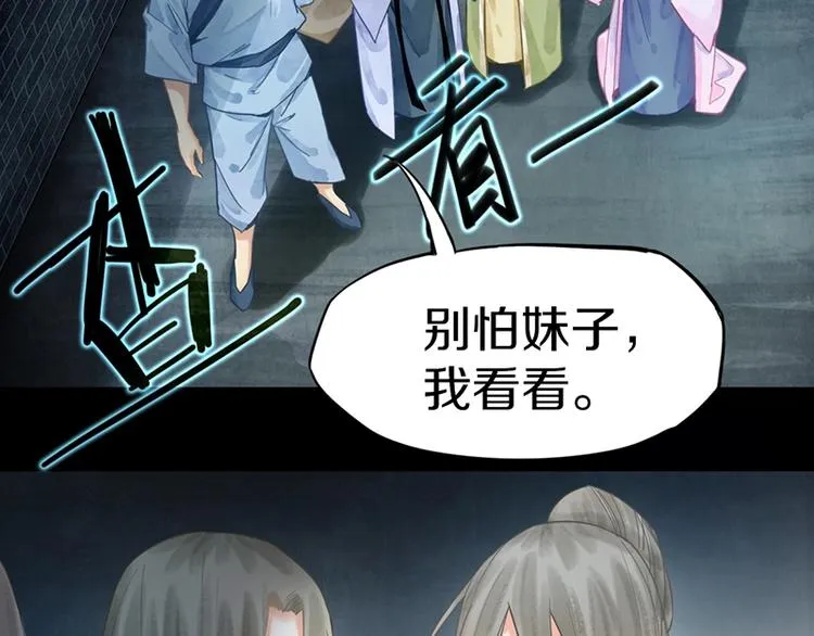 第16话 惊变 第34页