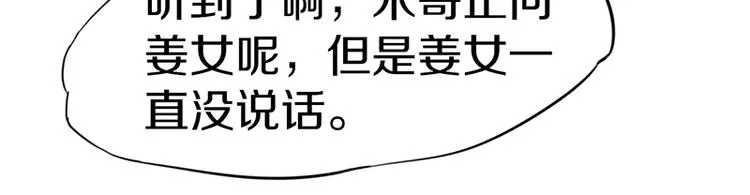 第16话 惊变 第59页
