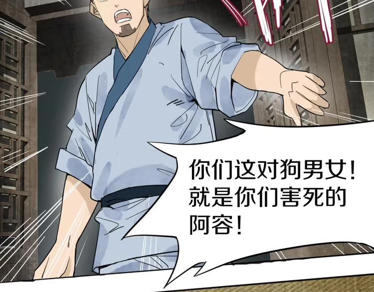 第16话 惊变 第50页