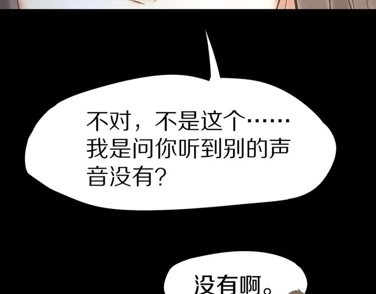 第16话 惊变 第61页