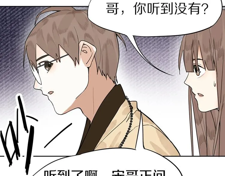 第16话 惊变 第58页