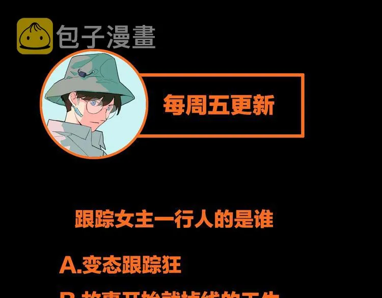 第16话 惊变 第77页