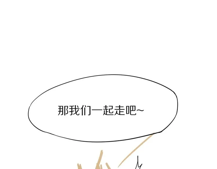 第16话 惊变 第5页