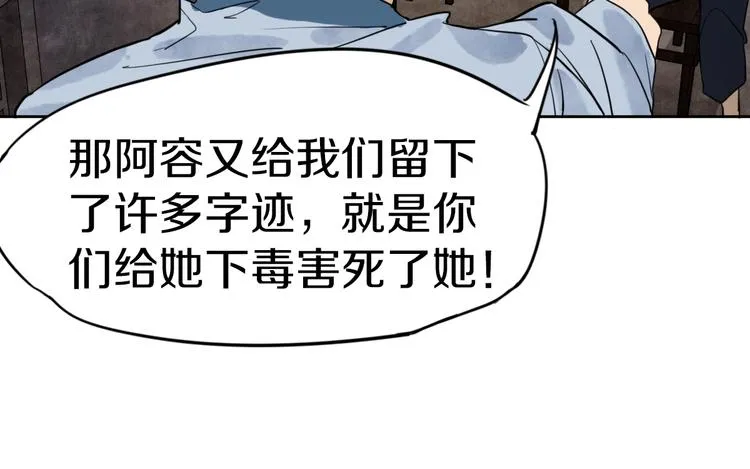第16话 惊变 第53页