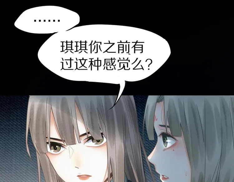 第16话 惊变 第36页