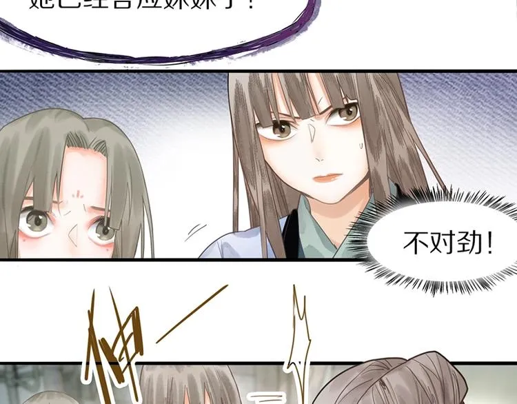 第16话 惊变 第15页