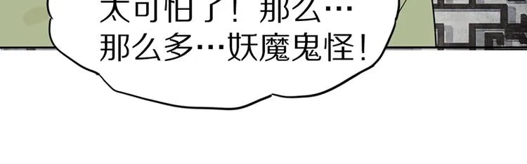 第17话 判断失误 第66页