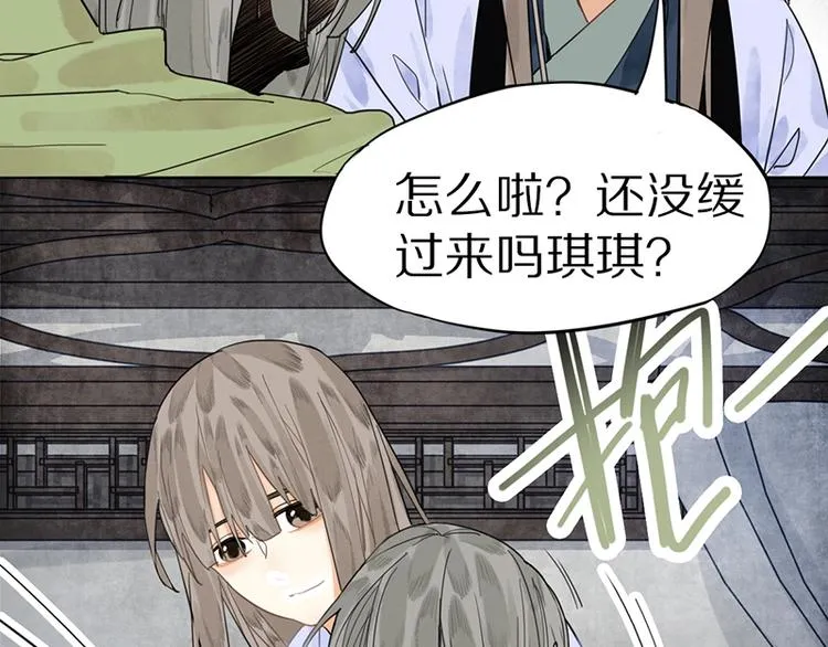 第17话 判断失误 第64页