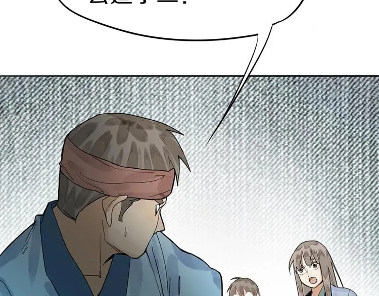 第17话 判断失误 第58页