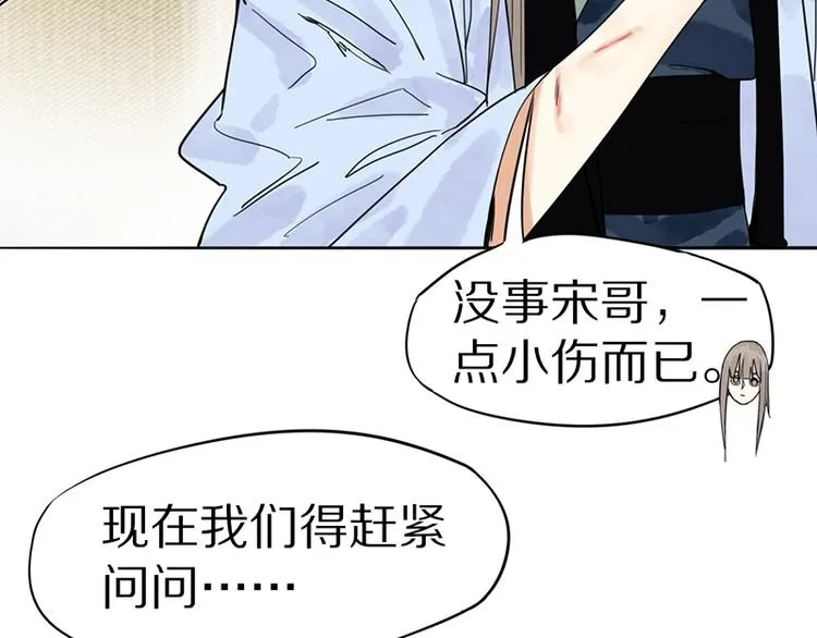 第17话 判断失误 第55页