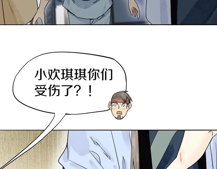 第17话 判断失误 第54页