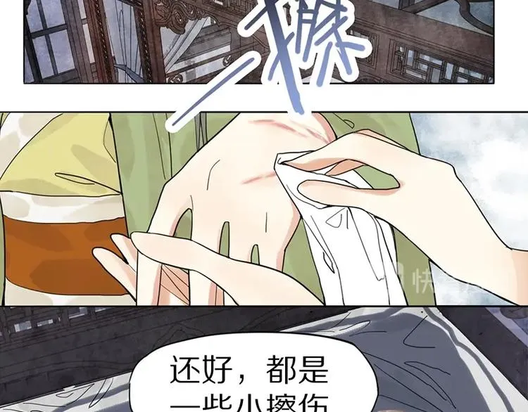 第17话 判断失误 第61页