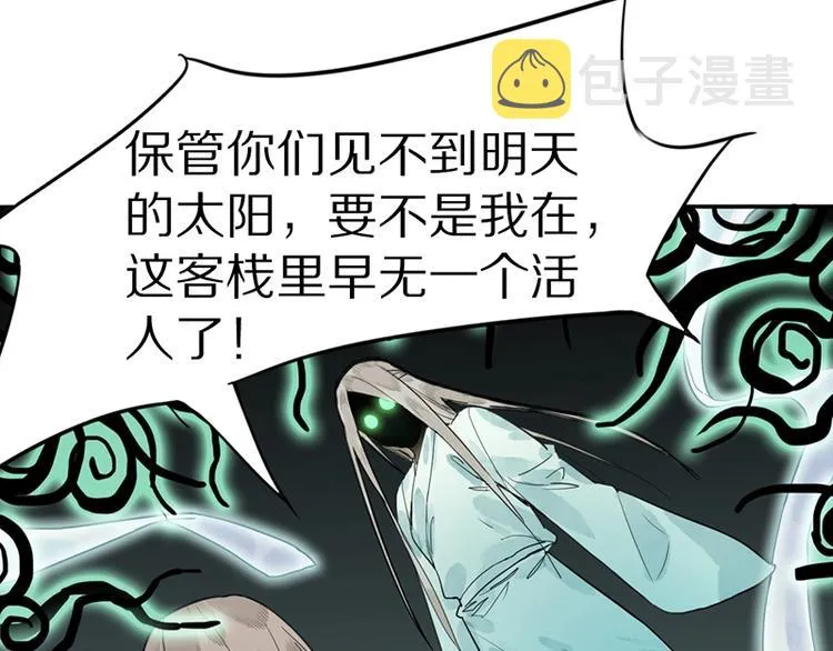 第17话 判断失误 第45页