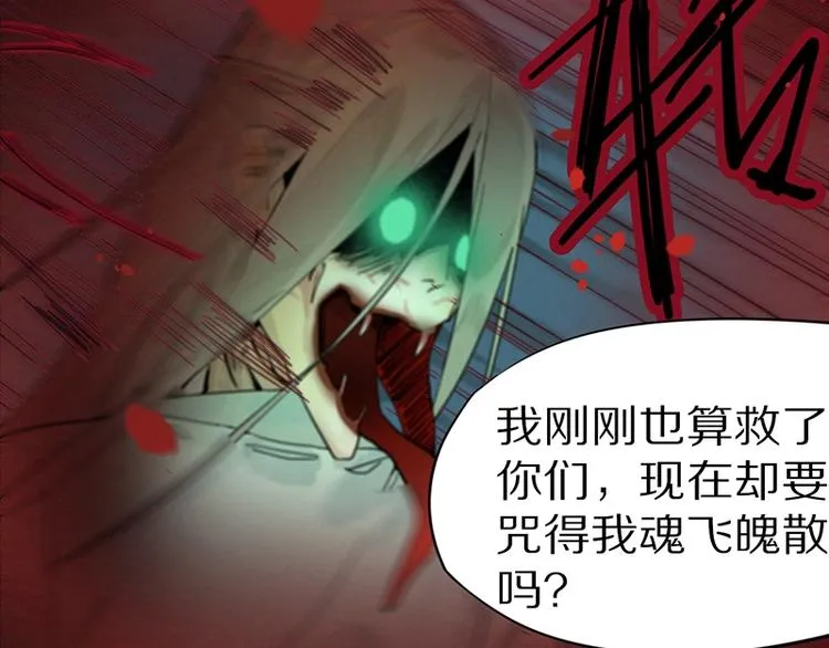 第17话 判断失误 第40页