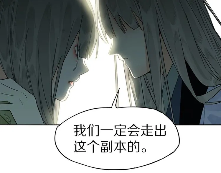第17话 判断失误 第71页