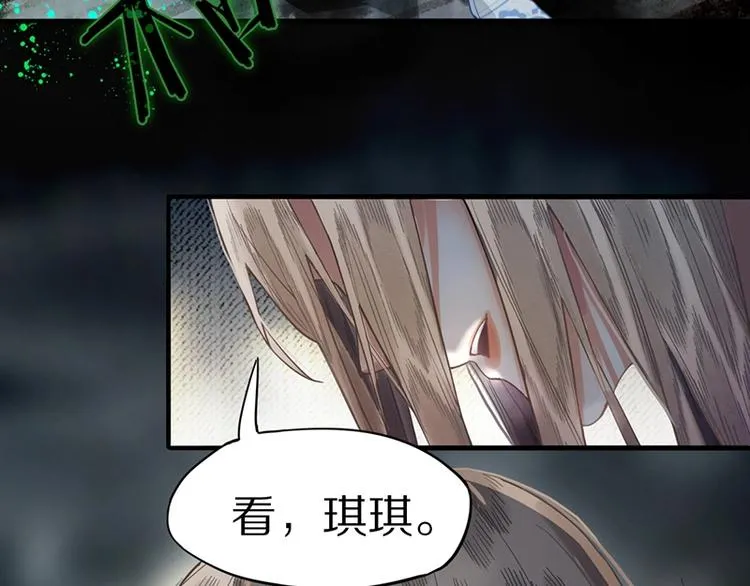 第17话 判断失误 第87页