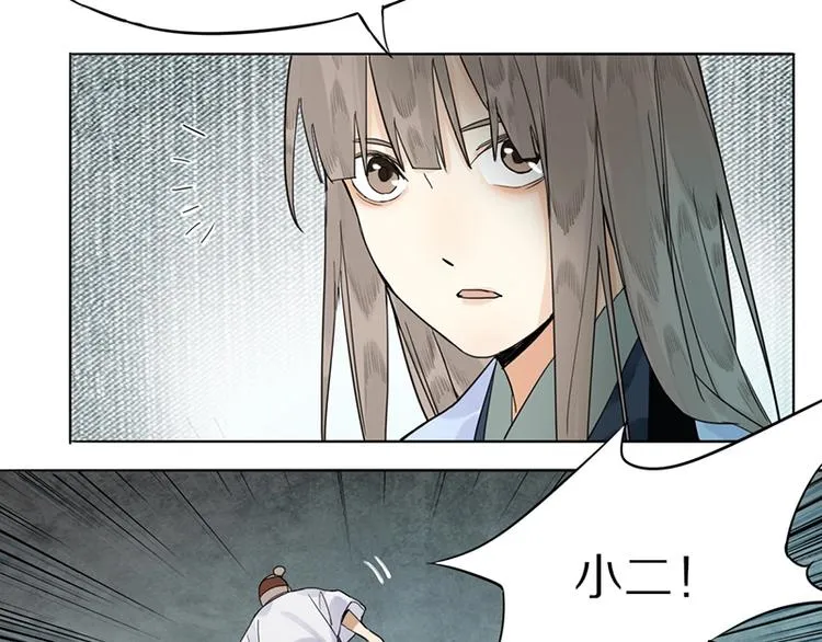 第17话 判断失误 第56页