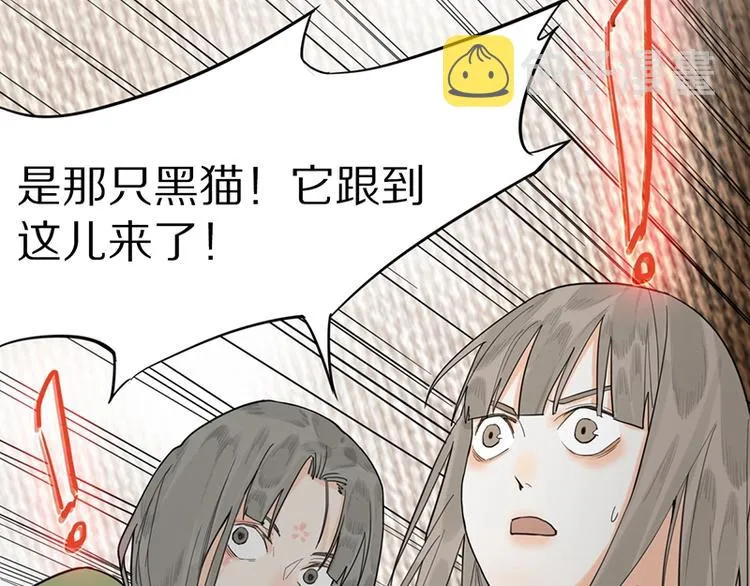 第17话 判断失误 第75页