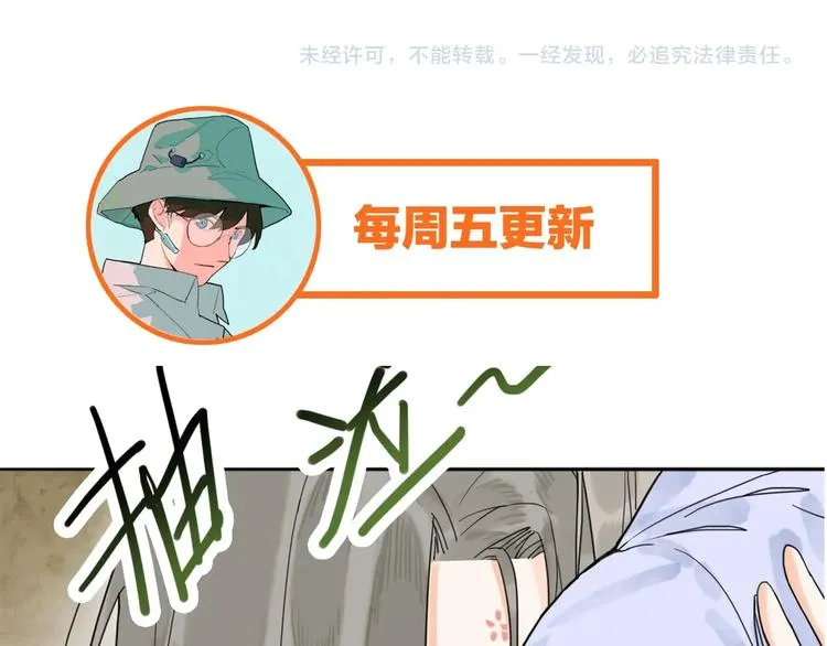 第17话 判断失误 第91页