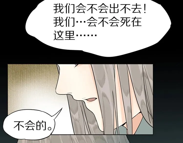第17话 判断失误 第68页